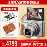 佳能sx740hs相机 高清旅游家用美颜数码相机卡片机 入门级长焦卡片机  PowerShot SX740 HS 银色 套餐四【拍套四0元升级套餐五 免费升级不加价】