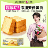 卡尔顿（Calleton）厚切牛乳黄油吐司早餐面包糕点心下午茶休闲零食超一斤600g