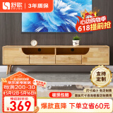 舒歌电视柜实木落地茶几组合 简约小户型客厅抽屉电视机组合柜 1.4米 原木色 电视柜