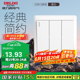 德力西(DELIXI)开关插座面板 CD815系列 三联三开单控开关 QSE863K1