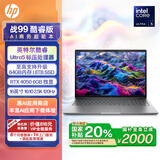 惠普（HP）【国家补贴20%电脑】战99 高性能笔记本酷睿标压 16英寸Ultra5 125H 16G 1T RTX4050 2.5K屏