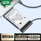 绿联 Type-C转SATA转换器 USB-C3.0转SATA硬盘转接线 2.5英寸硬盘数据连接线适用笔记本电脑易驱线