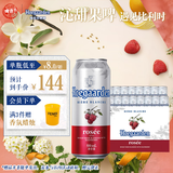 福佳红果啤精酿啤酒百威集团比利时风味500ml*18听整箱 