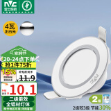 雷士（NVC）  LED筒灯天花灯金属铝材漆白4瓦正白光 开孔70-80mm【绿色家居】