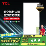 TCL厨房灯LED吸顶灯集成吊顶灯平板灯嵌入式铝扣板灯卫生间灯300*600