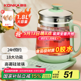 康佳（KONKA）养生壶 煮茶器 玻璃保温开水烧水壶电热水壶 迷你玻璃煮茶壶 1.8L KHK-1809(st)