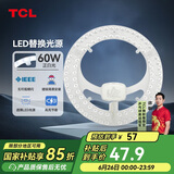 TCL照明 吸顶灯灯芯LED灯盘磁吸式改造灯板圆形光源模组 60W/正白光