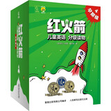 红火箭儿童英语分级读物：早期级4（48册）零基础英语启蒙 高频词学习 句型王 开口神器 虚构和非虚构类1:1配比 培养英语阅读思维 原版音频 可点读 阅读指导 翻译手册