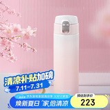 虎牌（TIGER）毕业礼物保温杯男女高颜值渐变色水杯MOG-A48C-WP桃花粉480ML