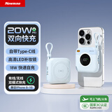 纽曼（Newmine）磁吸充电宝【3C认证|可上飞机】无线充二合一自带线 20W快充小巧移动电源适用苹果17华为小米 蓝