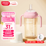 小土豆（potato）儿童水杯大宝宝吸管奶瓶PP水杯9个月以上带重力球 300ml春樱粉