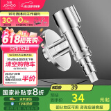 九牧（JOMOO）洗衣机角阀龙头水嘴不锈钢4分卡扣螺纹接口银色74112-784/1C-1
