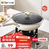 小熊（Bear）陶瓷精铁炒锅无化学涂层炒菜锅 30cm家用平底锅电磁炉燃气灶通用