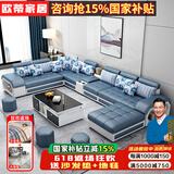 欧蒂家居沙发免洗猫抓布艺沙发床现代简约实木组合沙发客厅大小户型家具 旗舰版-深蓝色【松木框架】 七件套【配4个凳子】