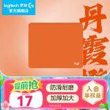 罗技（G）游戏电竞鼠标垫布面中小号办公细面加厚锁边鼠标垫 罗技鼠标垫-丹霞橙(250*300*3mm)