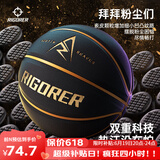 准者篮球7号室内外场成人耐磨训练专用球中小学生青少年儿童球PU蓝球 7号里弗斯黑金-成人