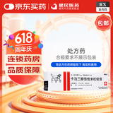 [得肤宝]卡泊三醇倍他米松软膏 1g:50μg:0.5mg 1支装