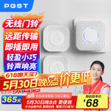 PGST门铃无线家用智能超远距离电子遥控门铃二拖一老人病人呼叫器
