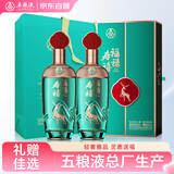五粮液股份 福禄寿禧精酿浓香型白酒52度 500mL*2瓶宴请送礼毕业礼物