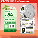 曼赤肯犬ID肠道处方罐头85g*3狗呕吐腹泻肠胃胰腺炎低脂易消化护理湿粮