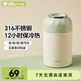 小熊（Bear）焖烧杯316不锈钢宝宝保温饭盒桶学生便携带饭便当盒CX-JB012