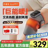 科普菲K10膝盖按摩仪器热敷贴腿部按摩器疗养护膝盖疼滑膜炎关节痛保暖关节送妈爸实用生日礼物国家补贴
