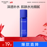 水密码海泉深透精华细肤水70ml爽肤水保湿水润弹嫩提亮肤色
