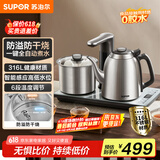 苏泊尔（SUPOR）全自动上水电热水壶茶台烧水壶一体电茶炉316L不锈钢围炉煮茶器1L烧水器煮茶套装台嵌SW-10C19
