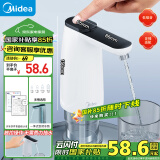 美的（Midea）上水器 饮水机家用 桶装水抽水器 电动压水器 烧水壶养生壶热水瓶 抽水泵器QT001【食品级材质】