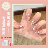 美杜 穿戴甲美甲贴片水钻新年宴会指甲贴24片含果冻胶可拆卸假指甲 珊瑚海 30片 S 送工具包