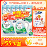 威露士清可新洗衣液柠檬12.18斤(2L+1L+袋500mlx6+内衣净90ml)新旧随机