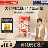 雀巢（Nestle）咖啡特调系列奶茶咖啡大红袍奶茶速溶冲饮17gx5条陈立农同款