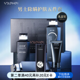 和风雨男士除螨5件套洗发水+沐浴露+搓泥宝+洗面奶+爽肤水 礼盒装