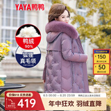 鸭鸭（YAYA）鸭鸭2022年中年新款羽绒服女中长款加厚狐狸毛时尚休闲保暖外套X 豆沙DSO66B0390 2XL
