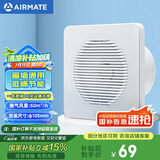 艾美特（Airmate ）APC10-03排气扇 卫生间厨房换气扇窗式墙用排风扇强力抽风机4寸