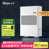 德业（Deye）除湿机/抽湿机 除湿量500升/天 适用1000平方米地下停车库吸湿器工商业车间仓库干燥机DY-6500/A