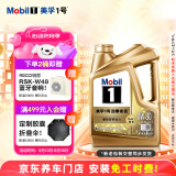美孚（Mobil）超金 先进全合成汽机油 超金0W-30 SP 4L劲擎表现汽车保养