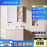 九牧（JOMOO）浴室柜陶瓷一体盆卫生间洗脸盆柜组合洗手盆卫浴洗漱台A2741 基础款 镜背美妆收纳 淡藕80cm 【无龙头】