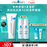 理肤泉B5霜40ml+喷雾50ml*2保湿面霜套装 修复换季受损护肤品男女生礼物