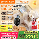 苏泊尔（SUPOR）【国家补贴】除螨仪床宝双杯尘螨分离家用去螨虫强力深层次除螨紫外线杀菌SJ-R8