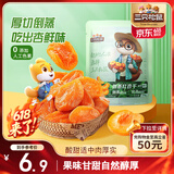 三只松鼠倒蒸红杏干106g/袋 蜜饯果干果脯办公室休闲零食