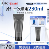 AHC男士多效专研洗面奶180ml护肤品控油洁面乳生日礼物送男友