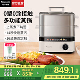 松下（Panasonic）【国家补贴】蒸汽锅家用多功能电蒸锅不锈钢电炖锅炖蒸煮一体蒸蟹器大容量多层蒸箱无涂层NF-ST1 NF-ST1【猛火锁鲜蒸+0涂层不锈钢】