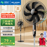 美菱（MeiLing）电风扇/落地扇 七叶家用三档加强风扇落地 交流定频轻音摇头电扇可伸缩可拆洗家用扇MPF-DL4029