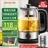 九阳（Joyoung）煮茶器喷淋式 蒸汽煮茶壶 玻璃泡茶壶 养生壶家用迷你1L电热水壶烧水壶 多功能茶具K10D-WY157