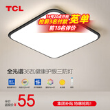 TCL照明吸顶灯led卧室灯具套餐全屋客厅灯饰阳台过道餐厅薄现代简约 【全光谱三防】44cm无极适18㎡
