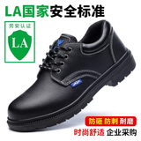 蓝鸥盾劳保鞋男夏季透气绝缘防滑耐磨钢包头防砸防刺透气工作地鞋采购款 1【店长推荐】牛皮四季款 42