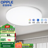 欧普（OPPLE） LED 过道吸顶灯具卧室阳台灯玄关灯饰 现代简约YT 升级呵护光【全白-卧室灯】