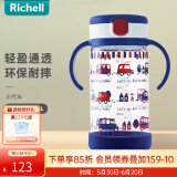 利其尔（Richell）儿童水杯宝宝学饮杯儿童吸管杯婴儿水杯带手柄防漏喝水喝奶杯透透 小汽车水杯 320ml 吸管型