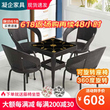 凝企阳台休闲桌椅藤椅三件套庭院户外桌椅套装阳台喝茶桌椅组合小茶台 【5件套】55cm方桌+4张转椅